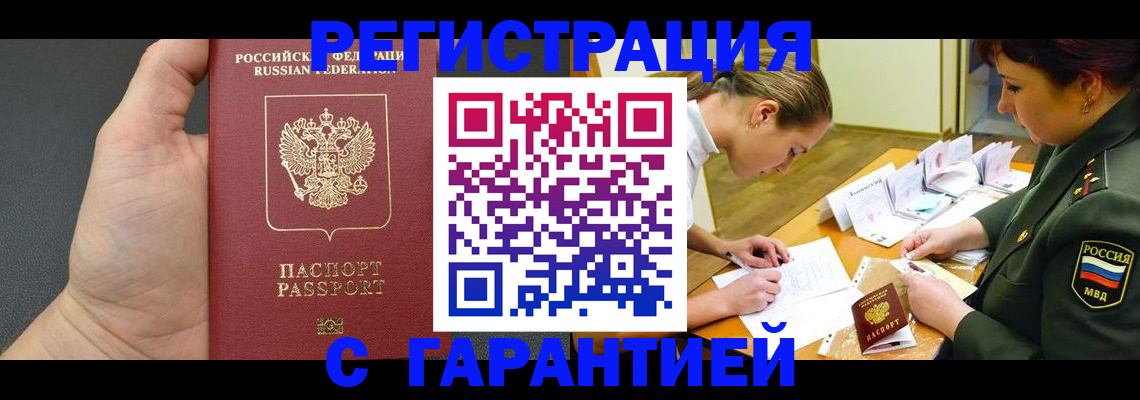 пропишу в квартире в Нариманове