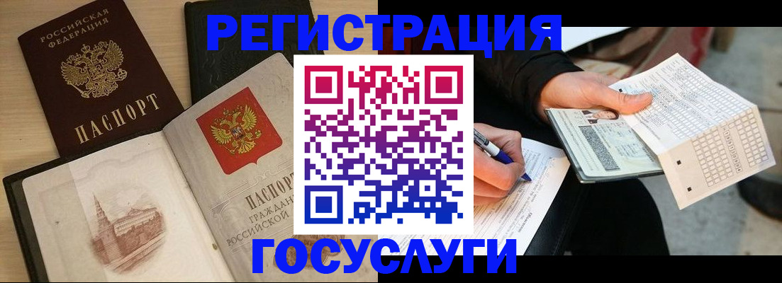 прописка для кредита в Нариманове