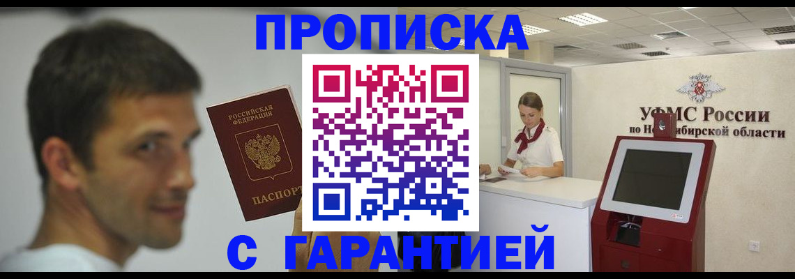 найти адрес прописки в Нариманове